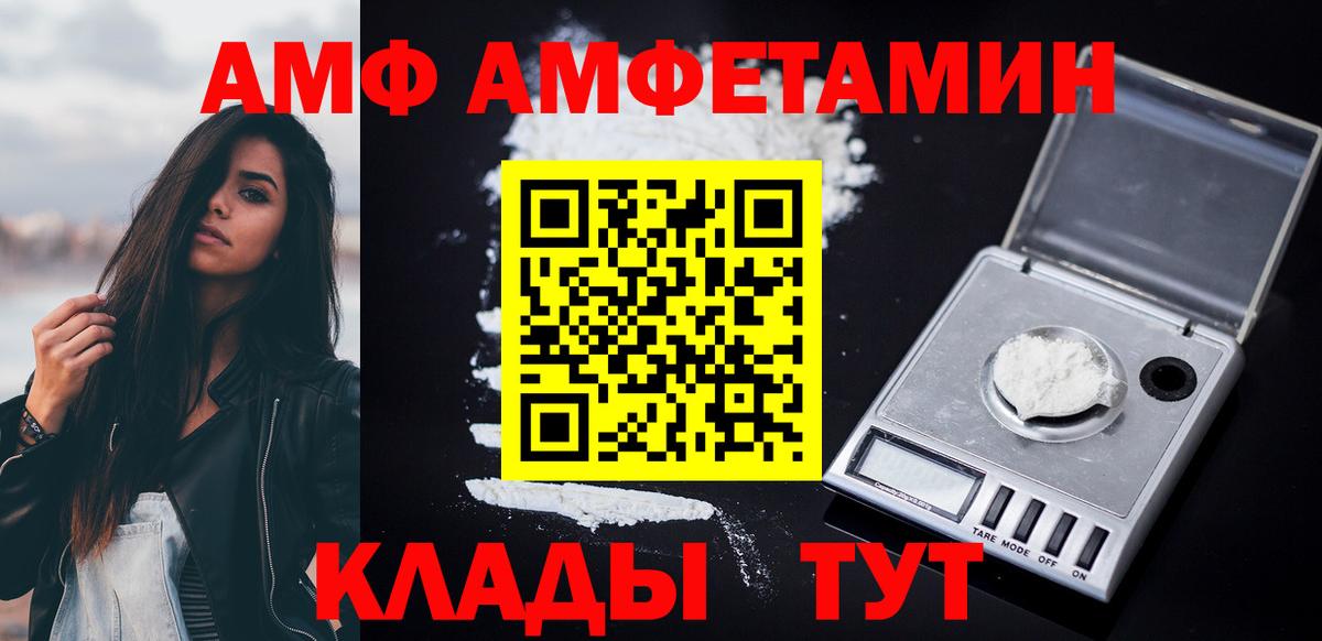 АМФЕТАМИН 98% Мытищи