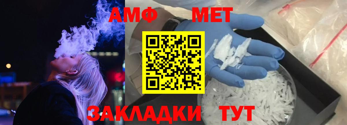 АМФЕТАМИН 98%  Вход с VPN  АМФЕТАМИН  Мытищи 