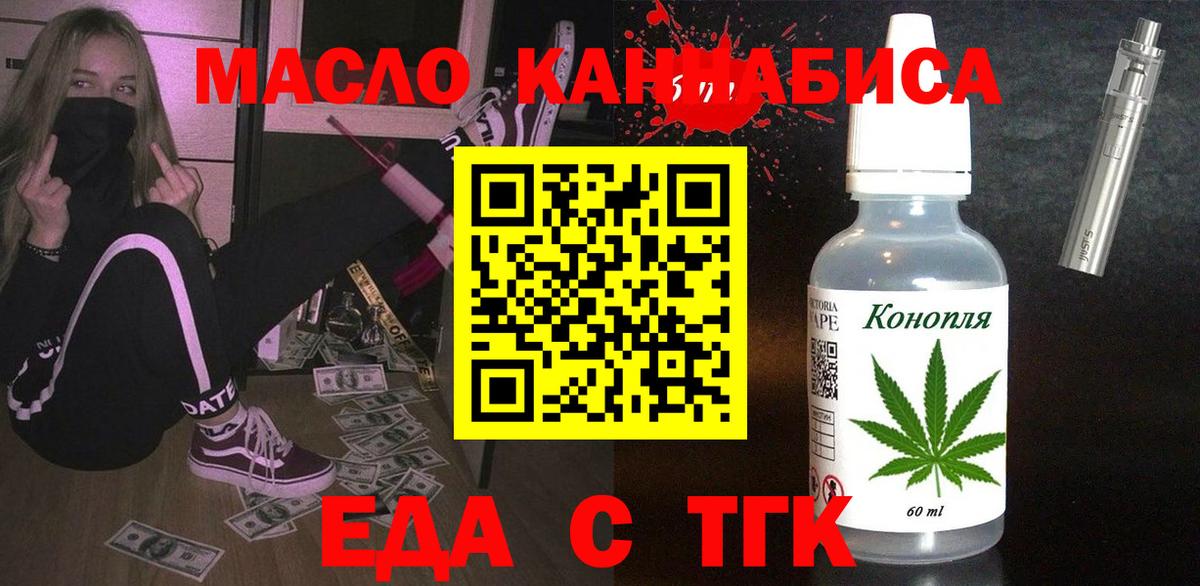 Мытищи  Печенье с ТГК марихуана  Вход с VPN 