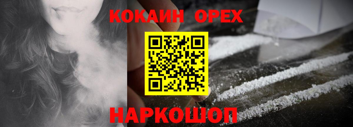 Мытищи  ГАШИШ  КОКАИН  Вход с VPN  Марихуана  Меф МЯУ МЯУ кристаллы 