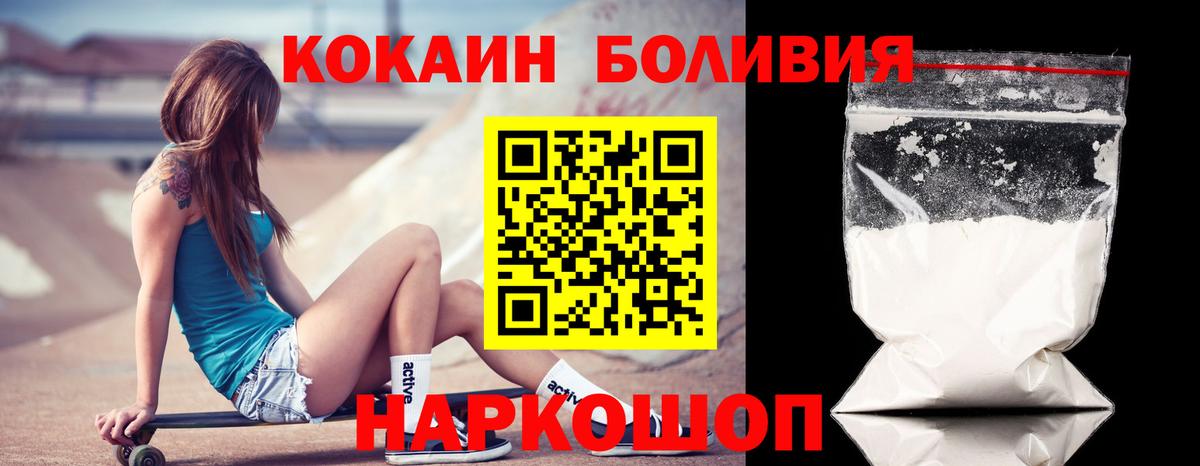 Cocaine FishScale  Кокаин  Мытищи  КОКАИН Колумбийский  Вход с VPN 