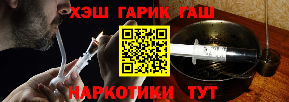 ГАШИШ индика сатива  Вход с VPN  дарнет шоп  Мытищи  ГАШ убойный  ГАШ 