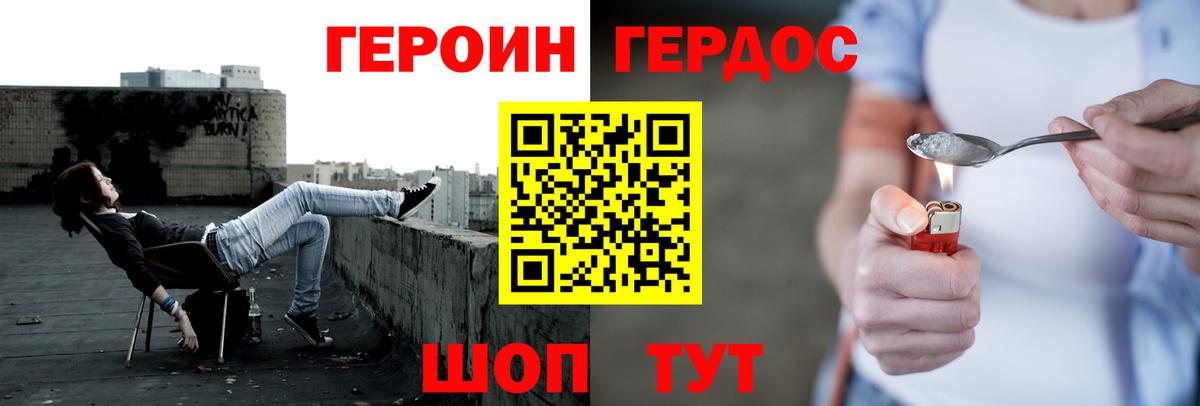 Мытищи  ГЕРОИН  Вход с VPN  Героин хмурый 