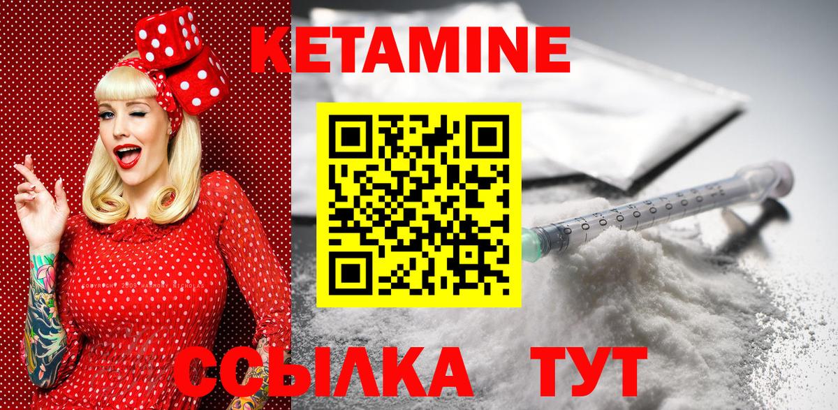 КЕТАМИН VHQ Мытищи