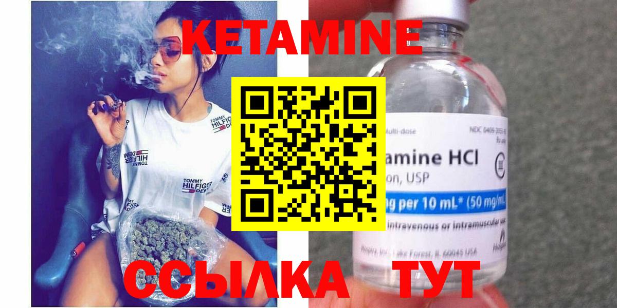 Кетамин ketamine  Кетамин ketamine  Мытищи  omg ССЫЛКА  Вход с VPN 
