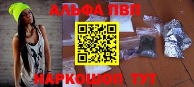 ALPHA-PVP Чебоксары