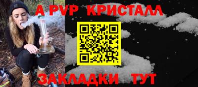 ALPHA-PVP Чебоксары