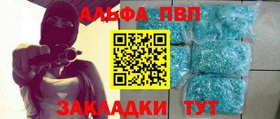 ALPHA-PVP Чебоксары