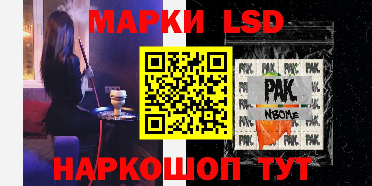 LSD-25 экстази кислота Мытищи