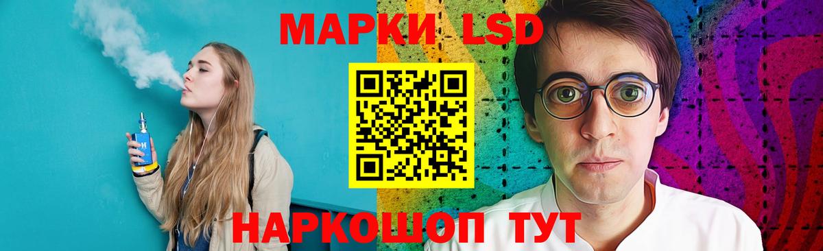 LSD-25 экстази  LSD-25 экстази кислота  Мытищи  Вход с VPN  ЛСД экстази ecstasy 