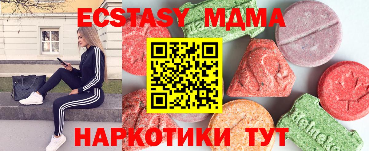 Мытищи  МДМА crystal  Вход с VPN 