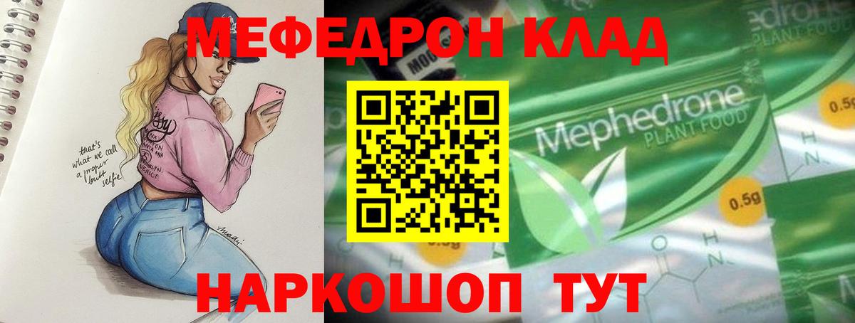 МЯУ-МЯУ  Вход с VPN  МЕФ  МЯУ-МЯУ VHQ  МЯУ-МЯУ мука  Мытищи 