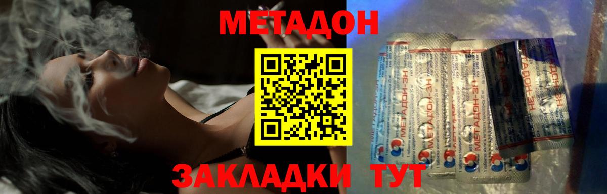 Метадон VHQ  Метадон белоснежный  Вход с VPN  Мытищи 