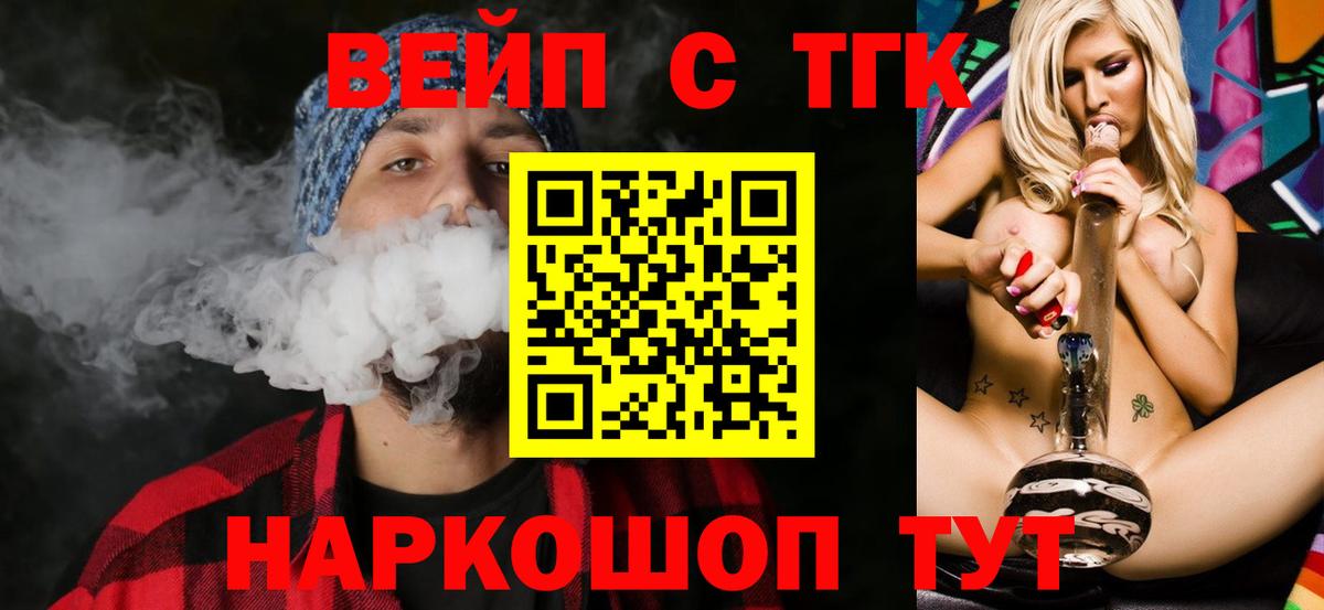 Дистиллят ТГК THC oil Мытищи