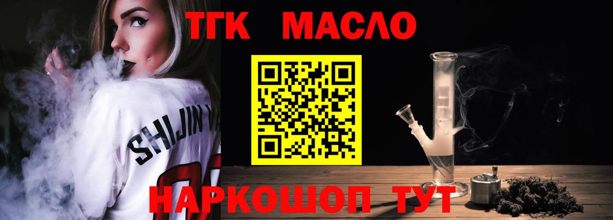 Дистиллят ТГК концентрат  Вход с VPN  Мытищи 