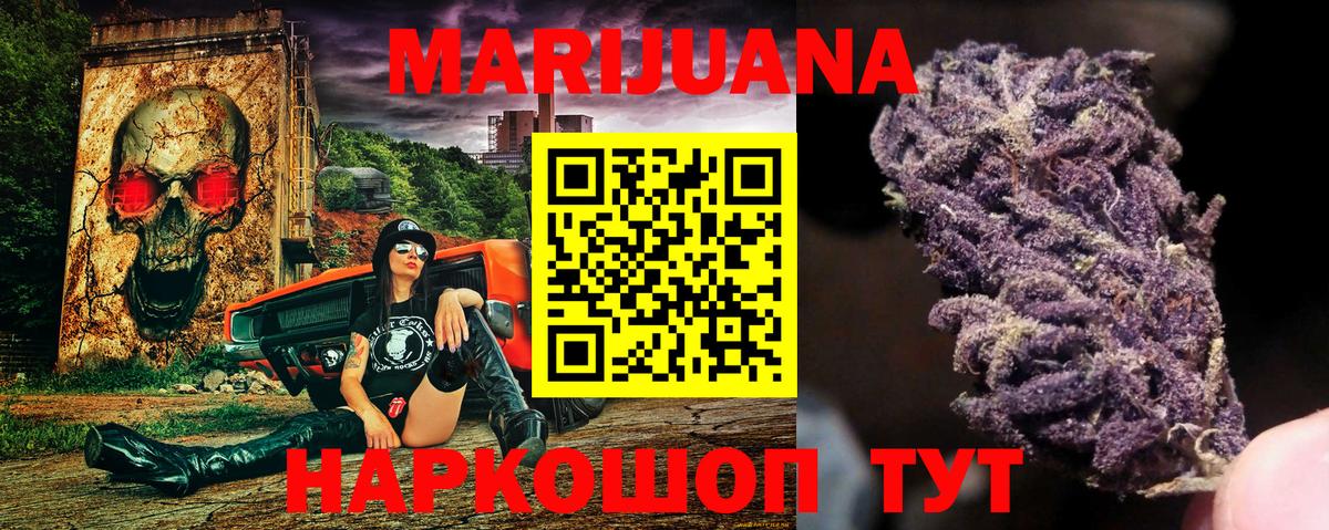 Каннабис AK-47  Бошки марихуана Bruce Banner  Вход с VPN  Канабис White Widow  Мытищи 